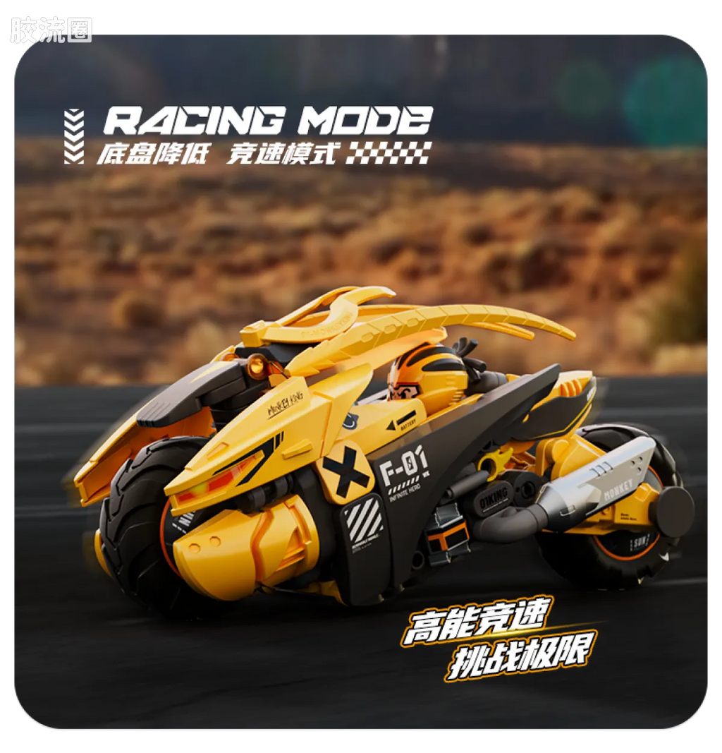 Blokees Herospire - Qitian Feiche (Havoc-in-Heaven Flying Car)