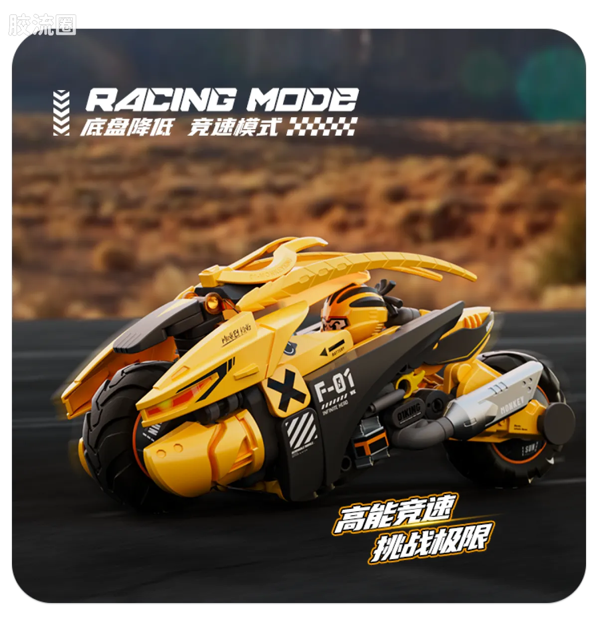 Blokees Herospire - Qitian Feiche (Havoc-in-Heaven Flying Car)