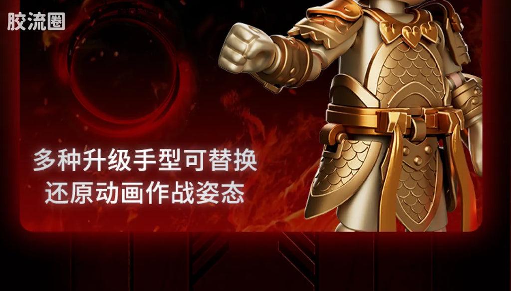 Blokees Herospire - Faxiang Nezha Jinshen (Mythical Aspect Nezha, Golden Body (2023 Anniversary Limited))