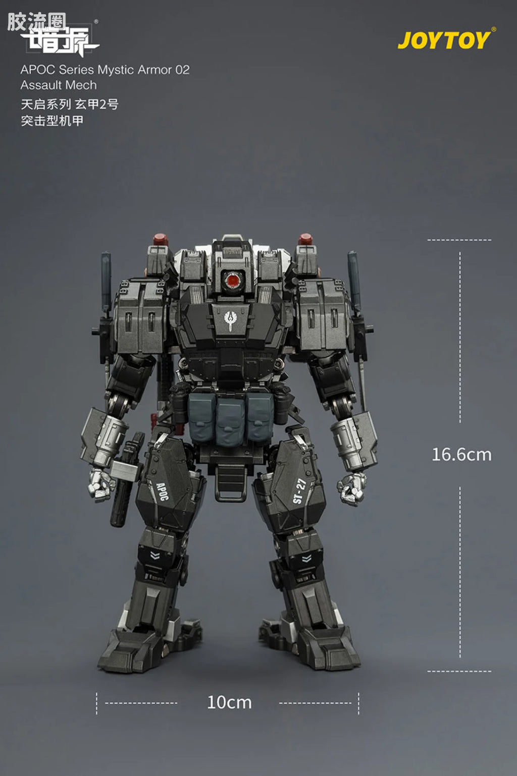 JoyToy Echapoc Series Mystic Armor 02 Assault Mech