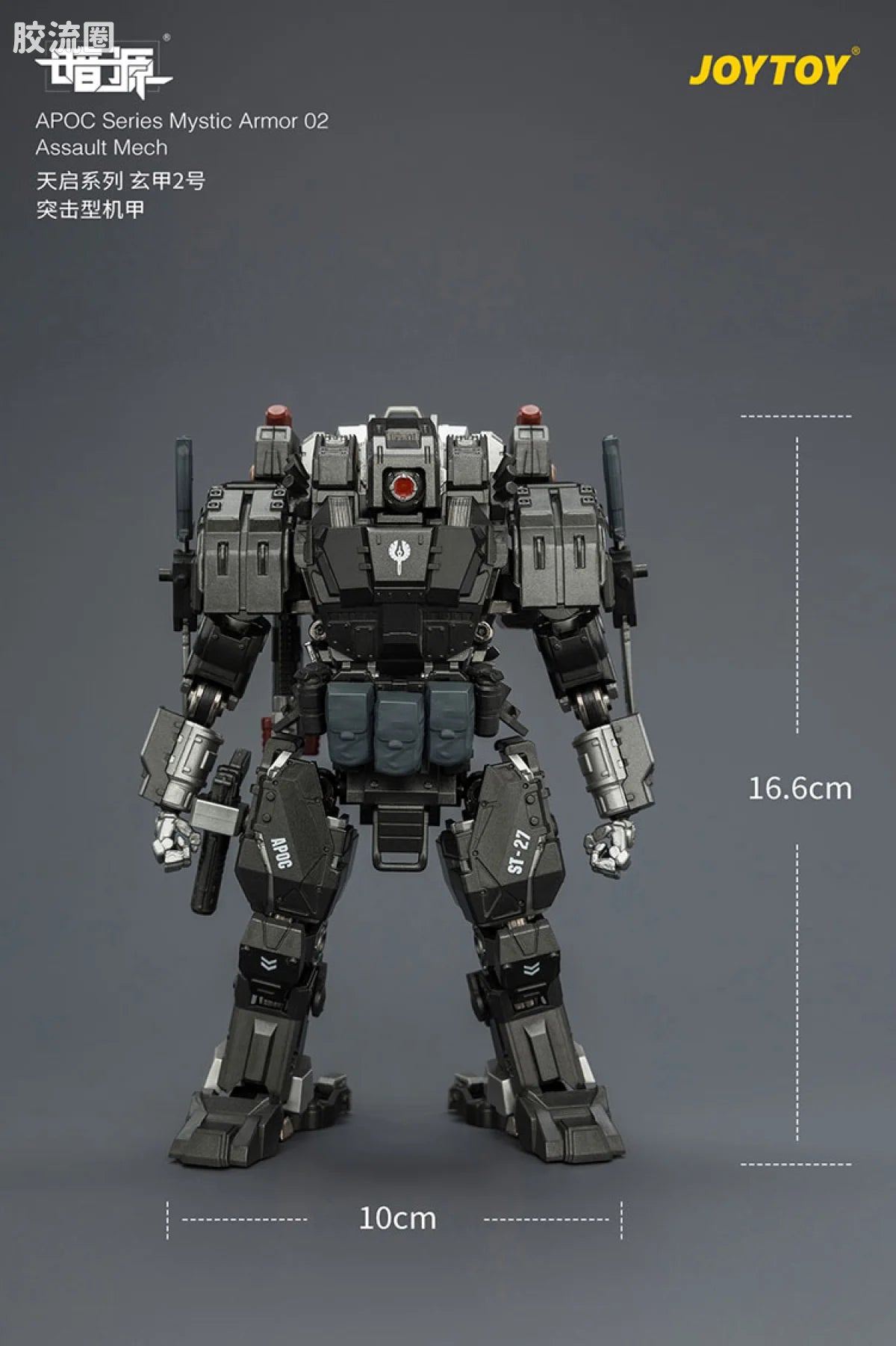 JoyToy Echapoc Series Mystic Armor 02 Assault Mech