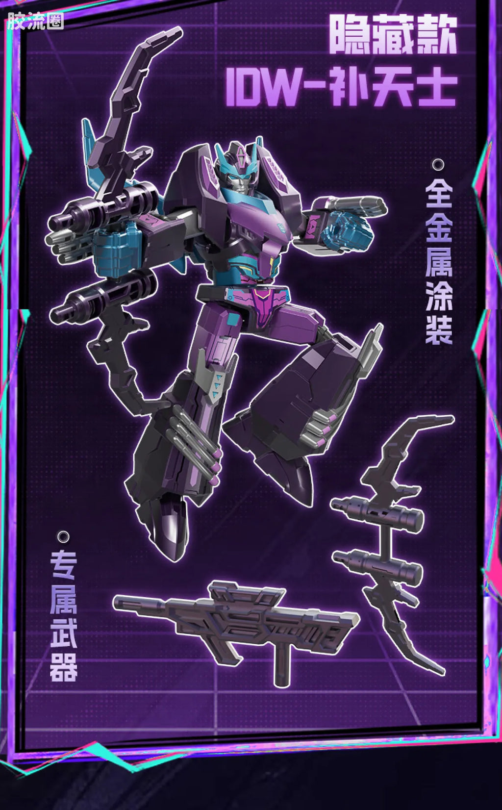 Blokees Transformers Galaxy Version 11 The Lost Light