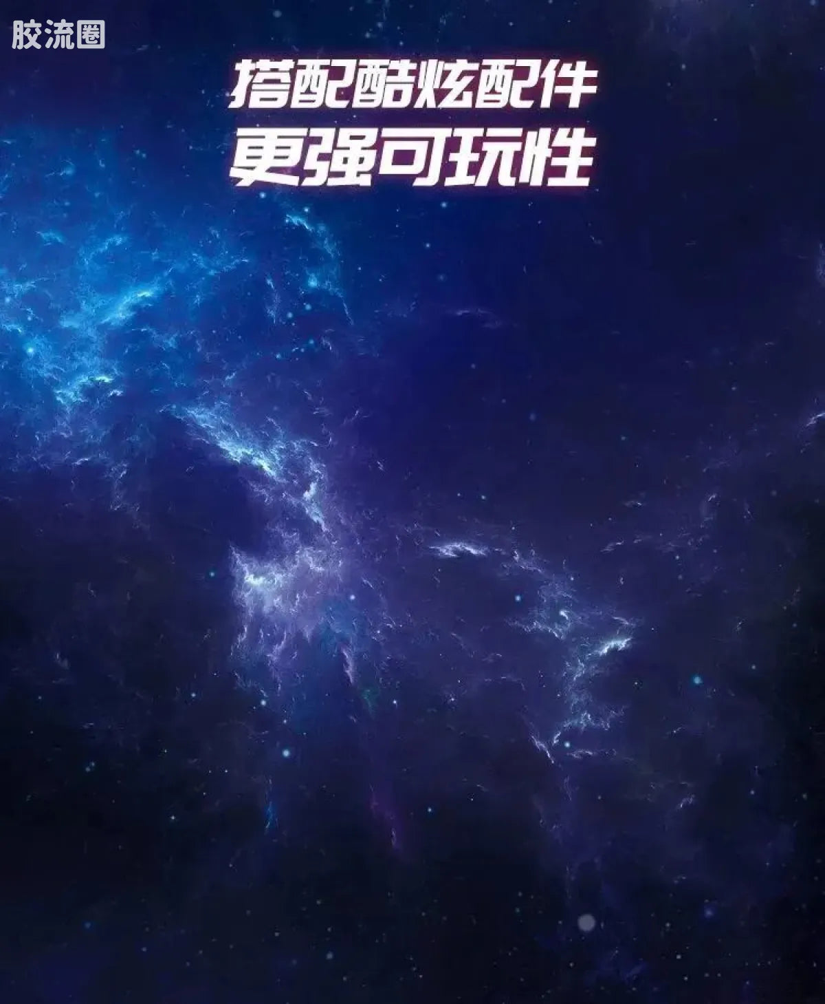 Blokees Ultraman Galaxy Version 07: The Overture For Tomorrow
