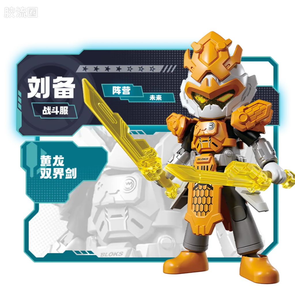 Blokees Herospire Warrior Version 08 - Rival Ambitions