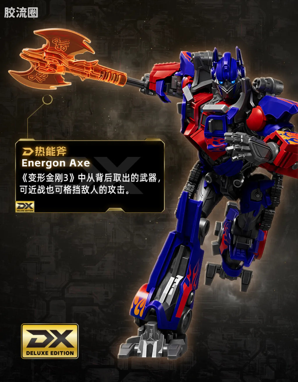 Blokees Transformers Classic Class 20 | Transformers One Megatronus