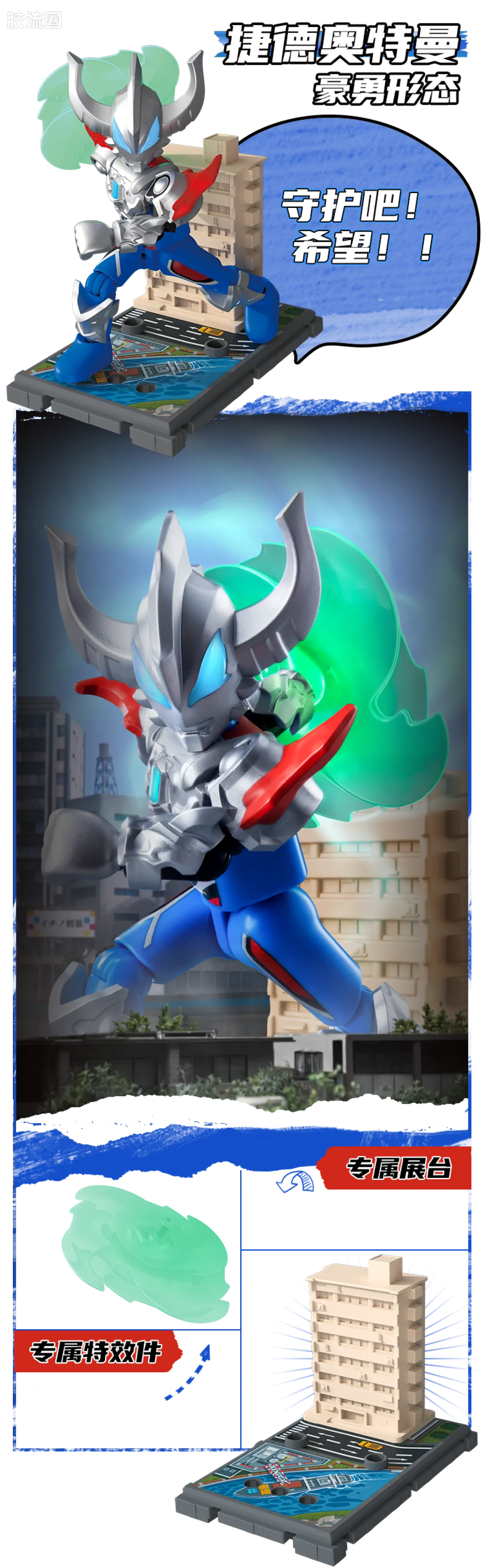 Blokees Ultraman Classic Theme Version - Ultraman Z Delta Rise Claw