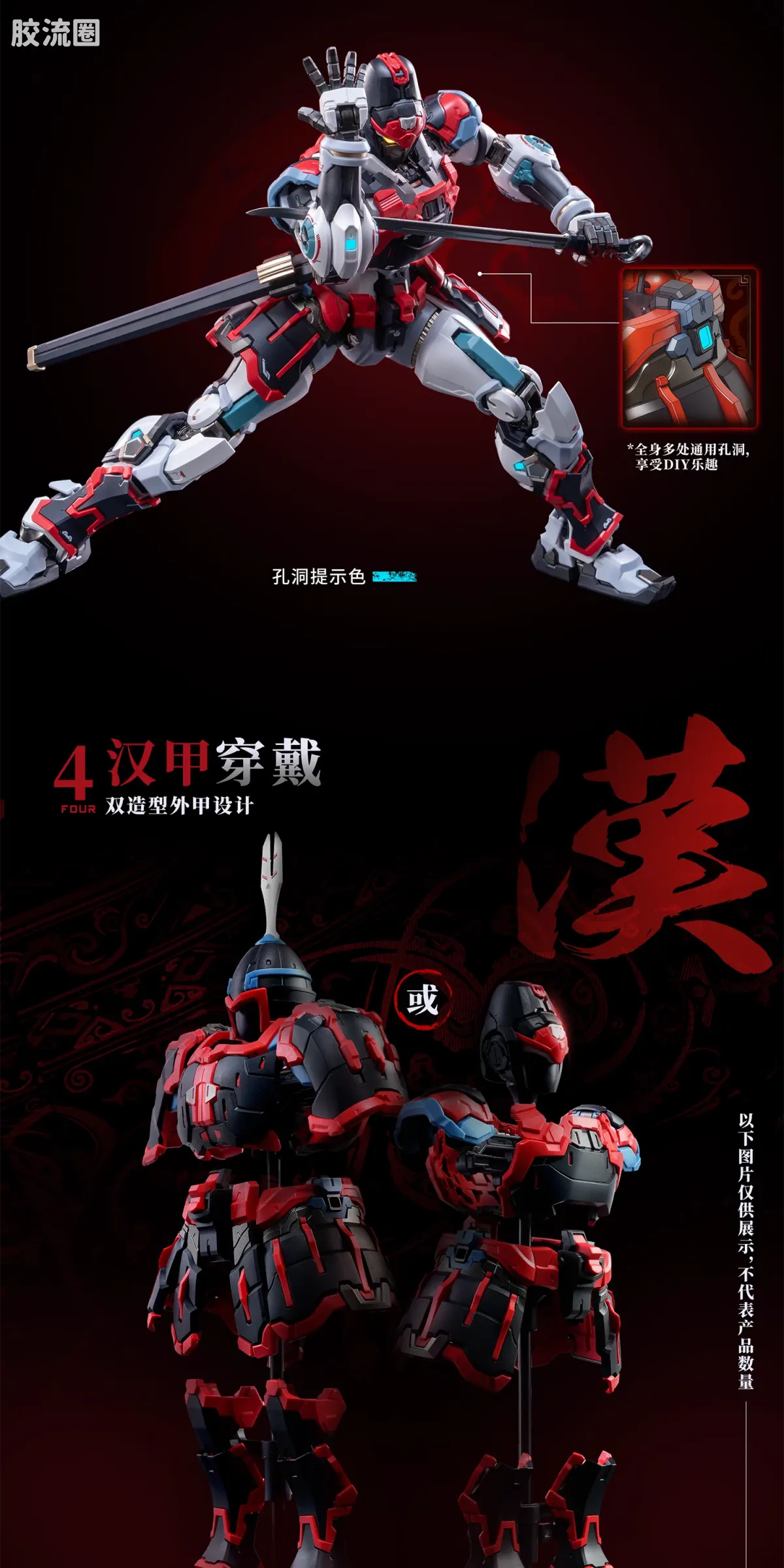 Moshow Elite Class Dahan Huben Kui Su Set Model Kit