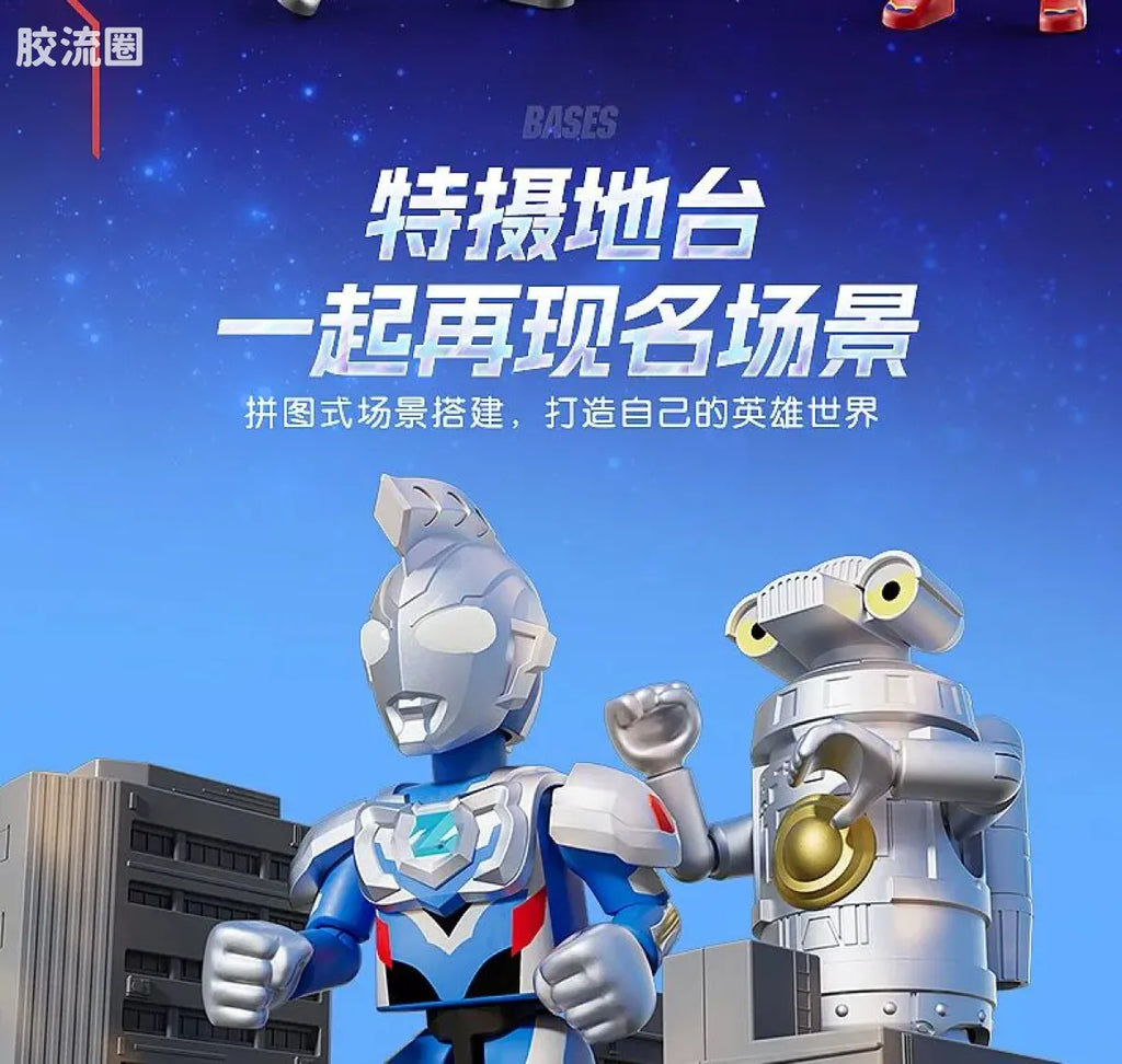 Blokees Ultraman Classic Theme Version - Hero's Mission