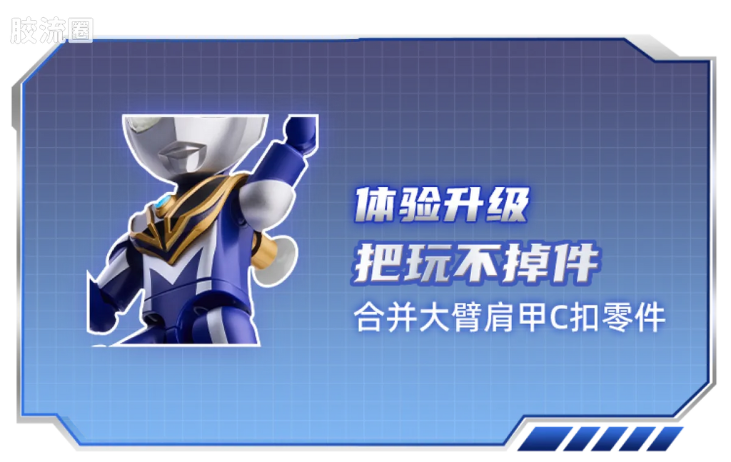 BLOKEES Ultraman PreCOOL Series Vol.3