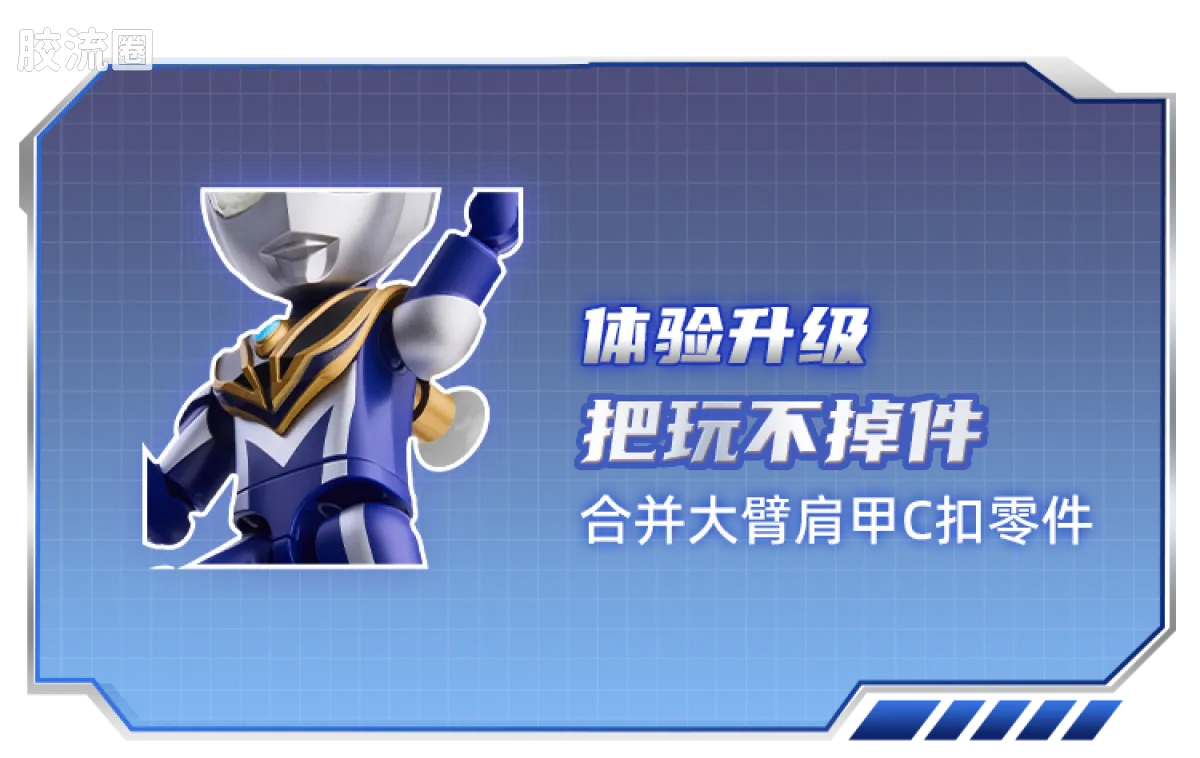 BLOKEES Ultraman PreCOOL Series Vol.3