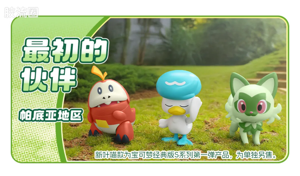 Blokees Pokemon Classic Ver S (source 155135)