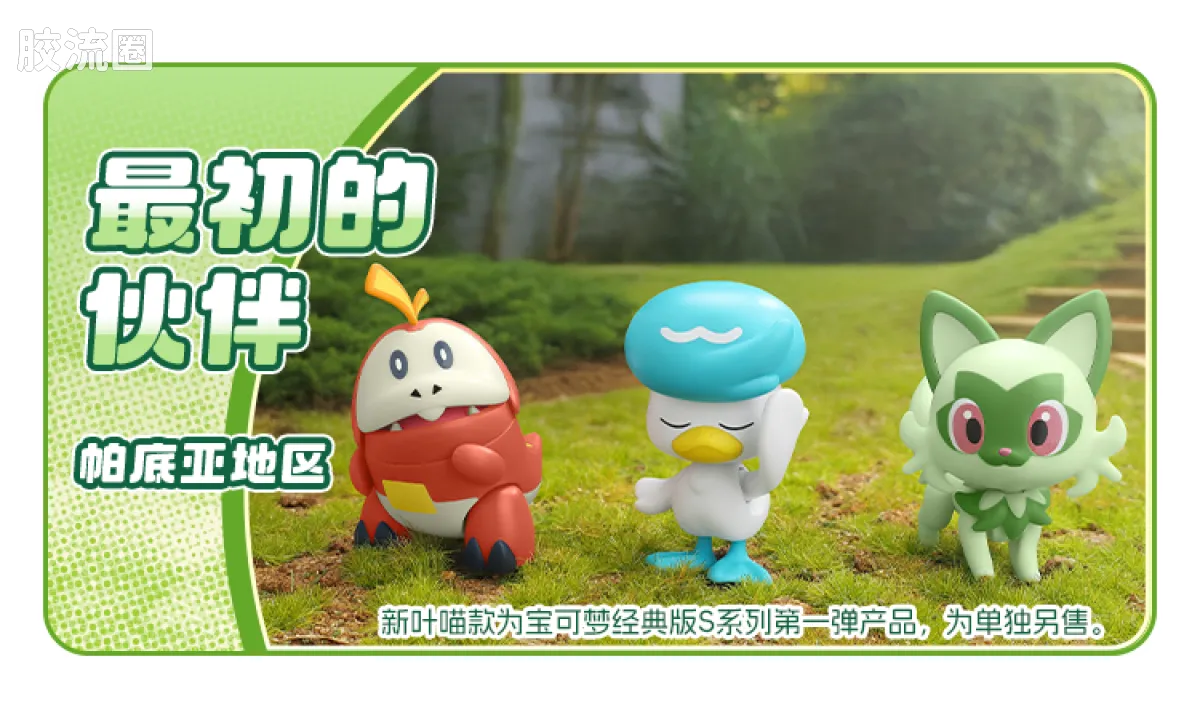 Blokees Pokemon Classic Ver S (source 155135)