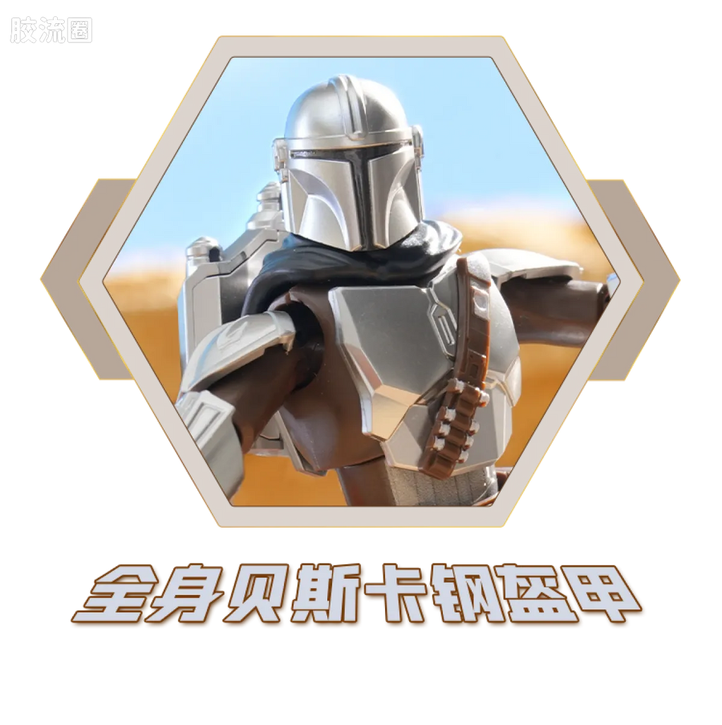 Blokees Star Wars Galaxy Version 01 - The Mandalorian