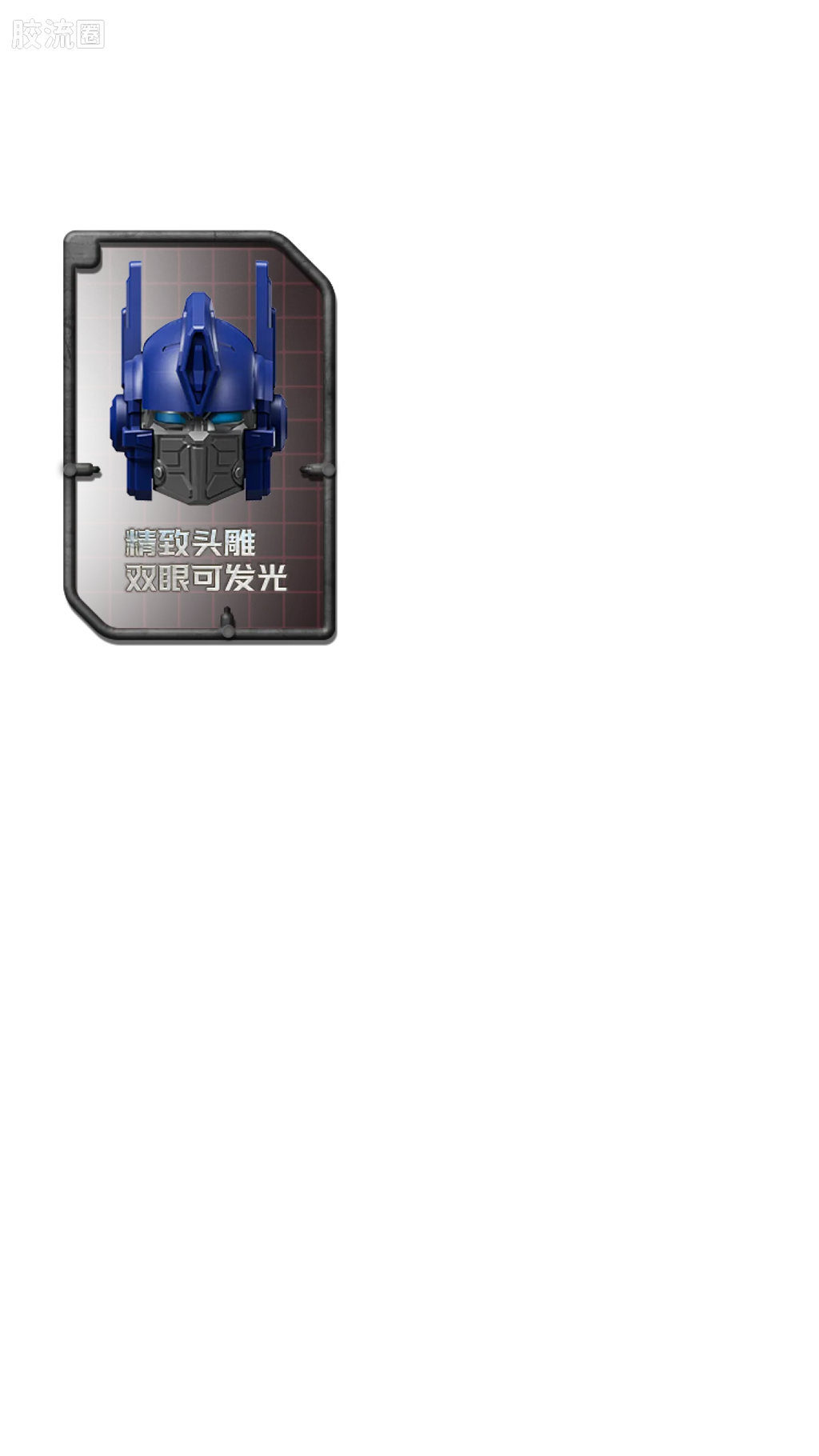 Blokees Transformers Champion Class 26 & 27 | Transformers Bumblebee | Optimus Prime & Bumblebee