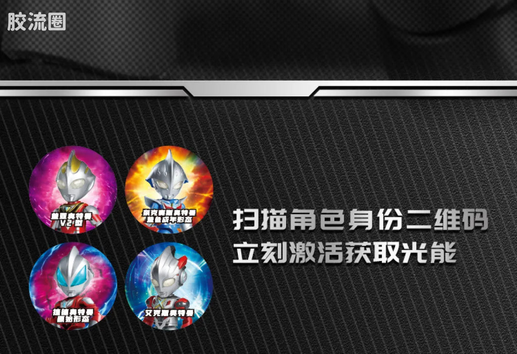 BLOKEES Ultraman PreCOOL Series Vol.2