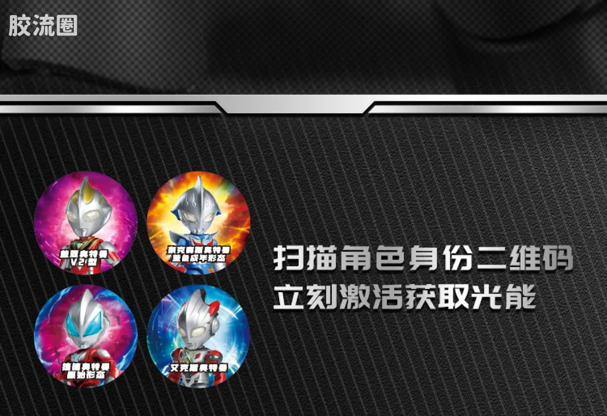 BLOKEES Ultraman PreCOOL Series Vol.2