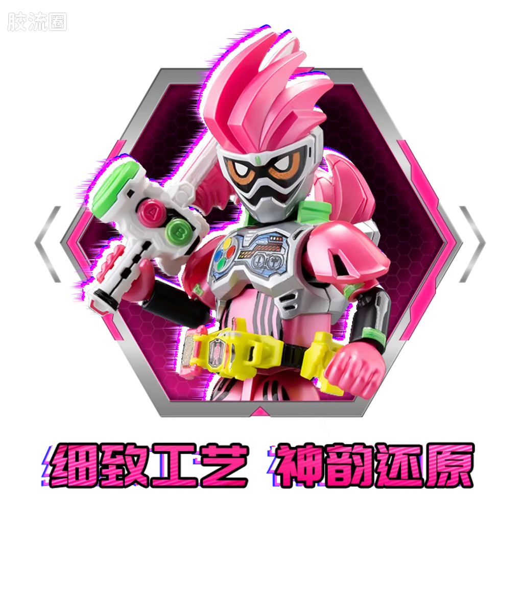 Blokees Kamen Rider Galaxy Version Vol 3 - Survival Games