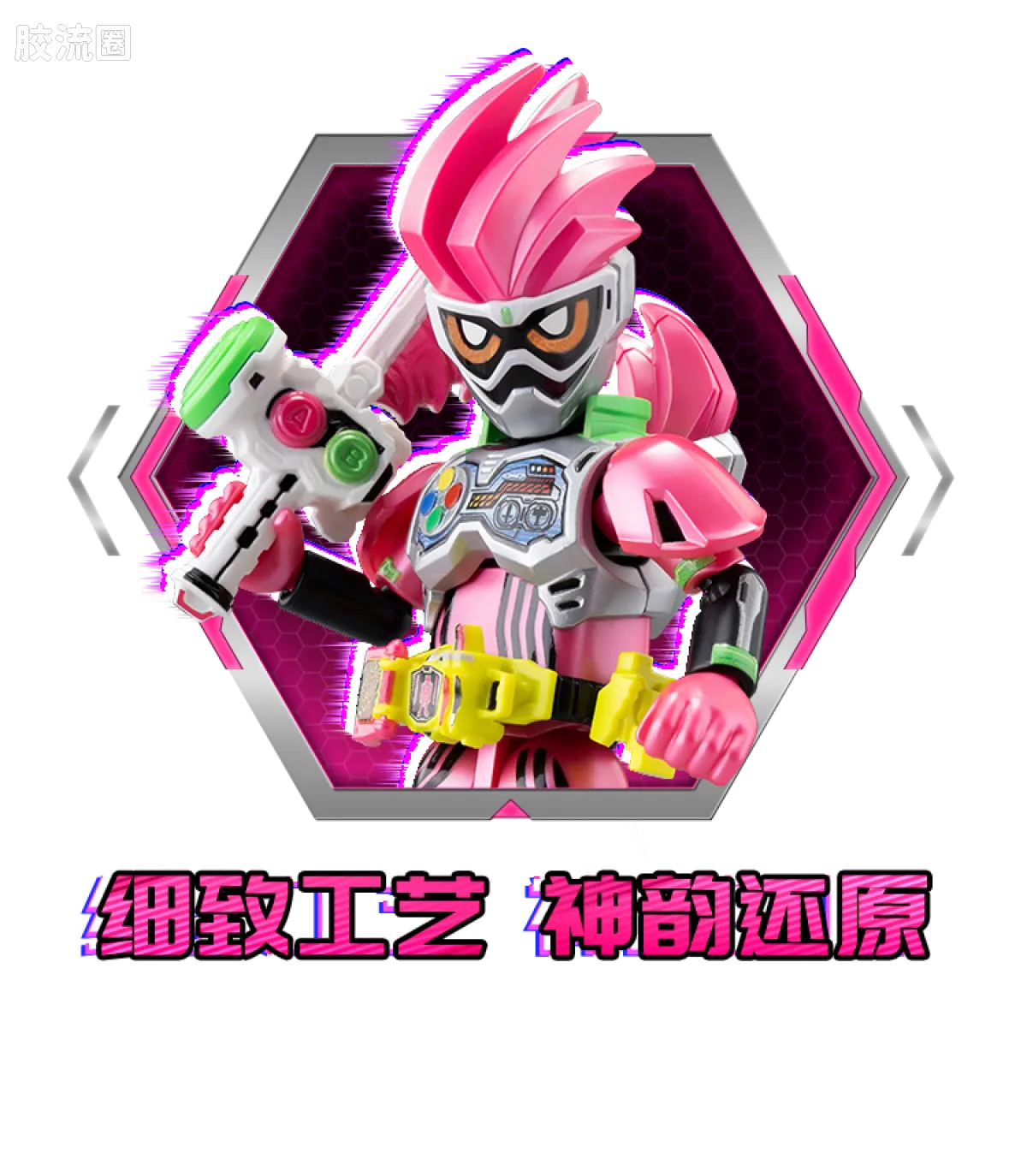 Blokees Kamen Rider Galaxy Version Vol 3 - Survival Games