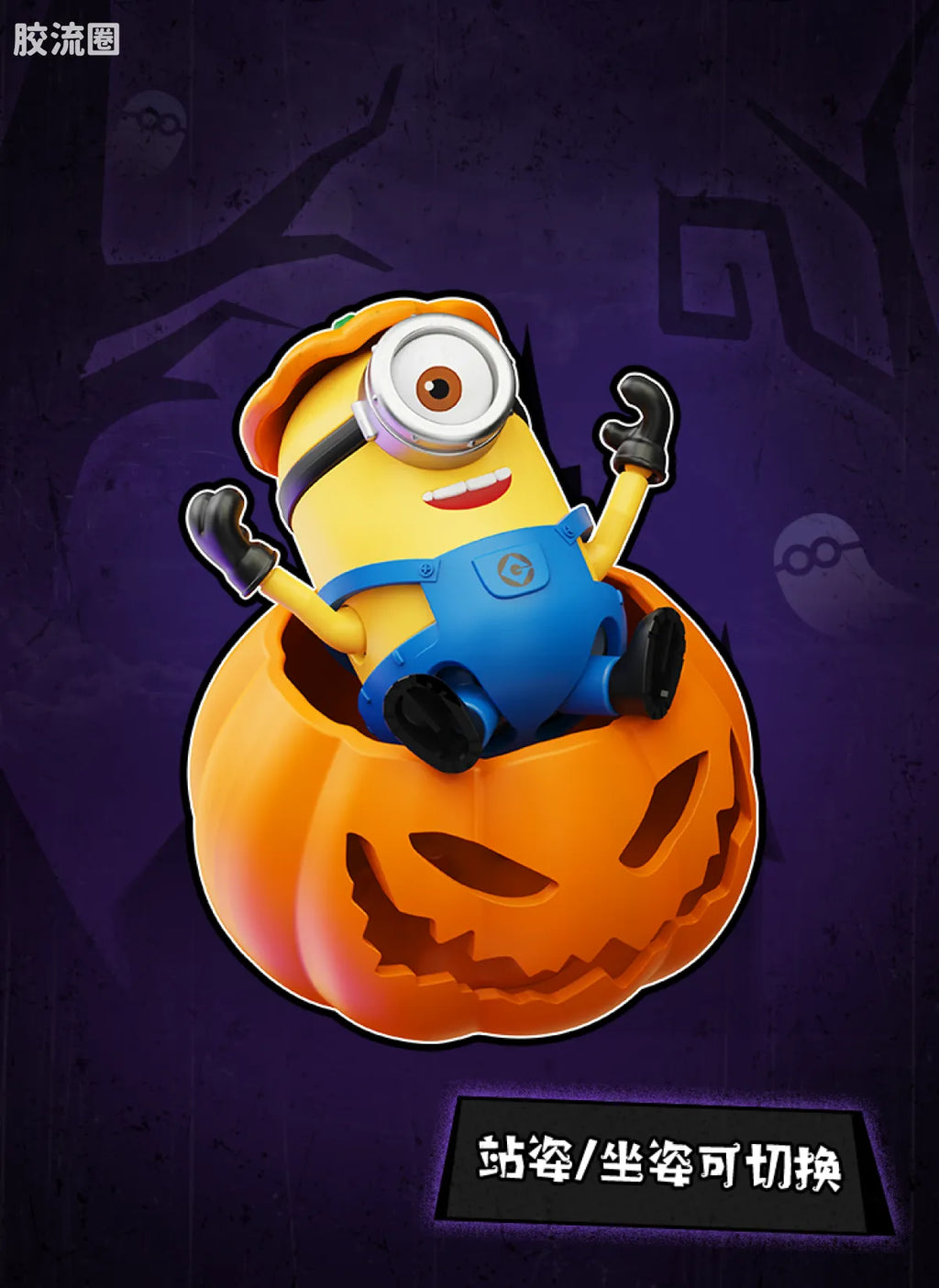 Blokees Minions Mokoo Series - 03 Belloween