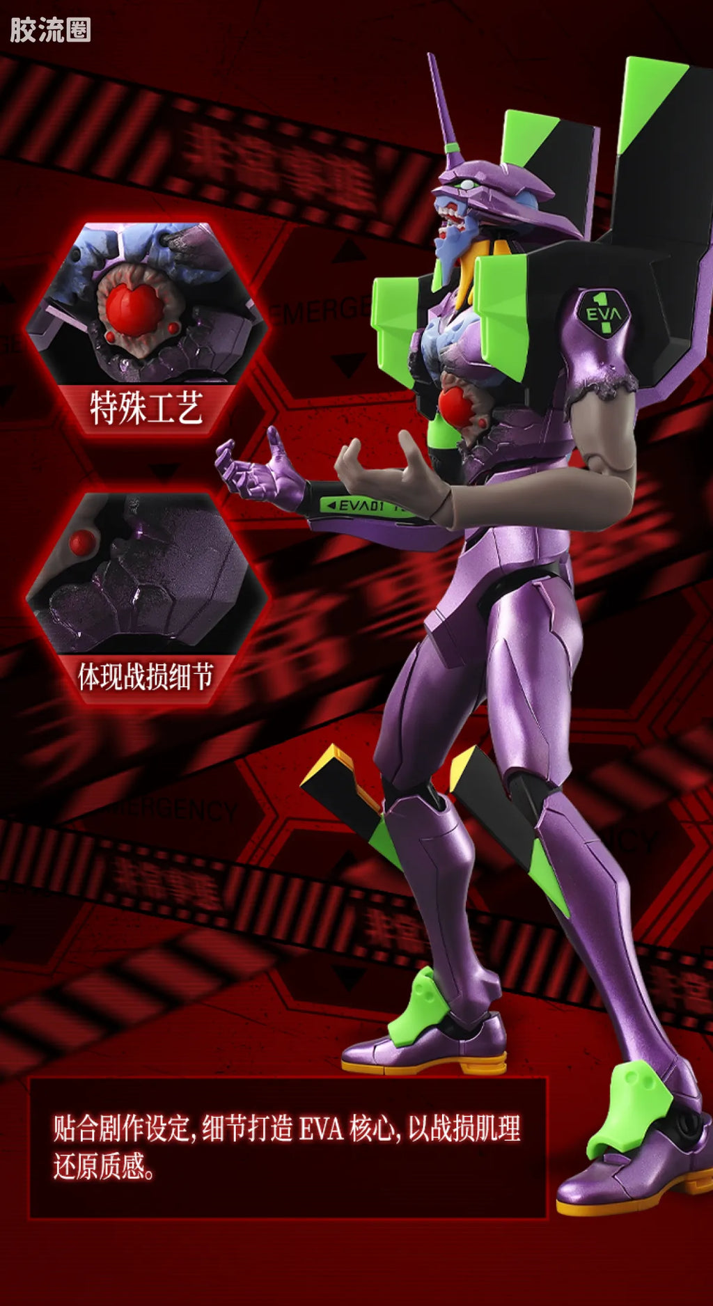 Blokees | Legend Edition Evangelion Test Type-01 TV ver. (Awakening)