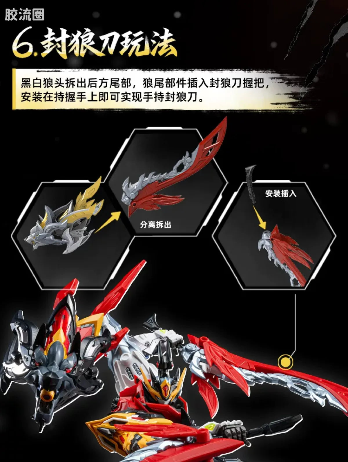 Motor Nuclear Legend of Star General MNP-XH21A Loyal Valor Class Tianjie Star Cavalry Champion Huo Qubing Model Kit