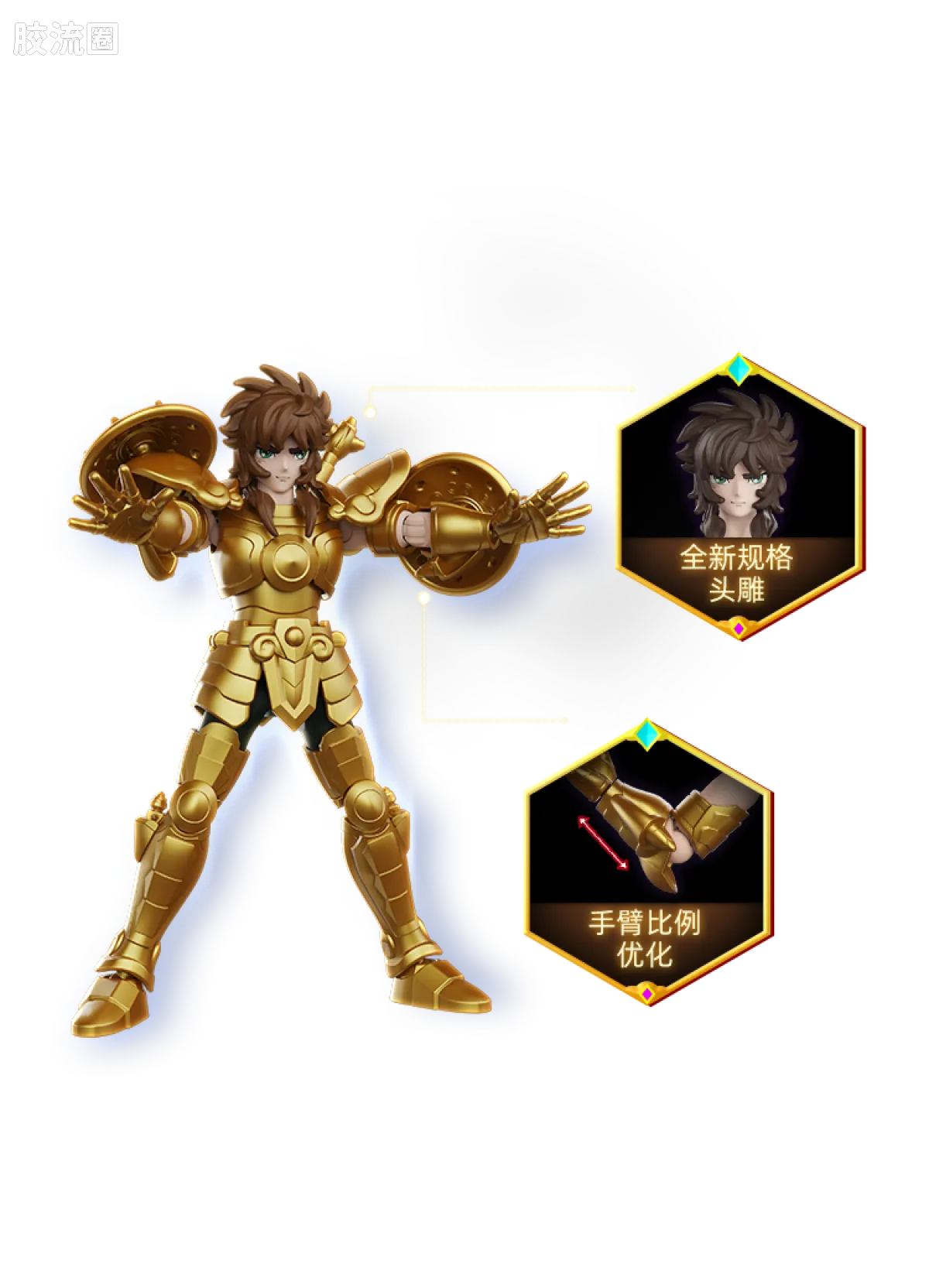 Blokees Saint Seiya Galaxy Version 02 The Legacy of the Gold Saints