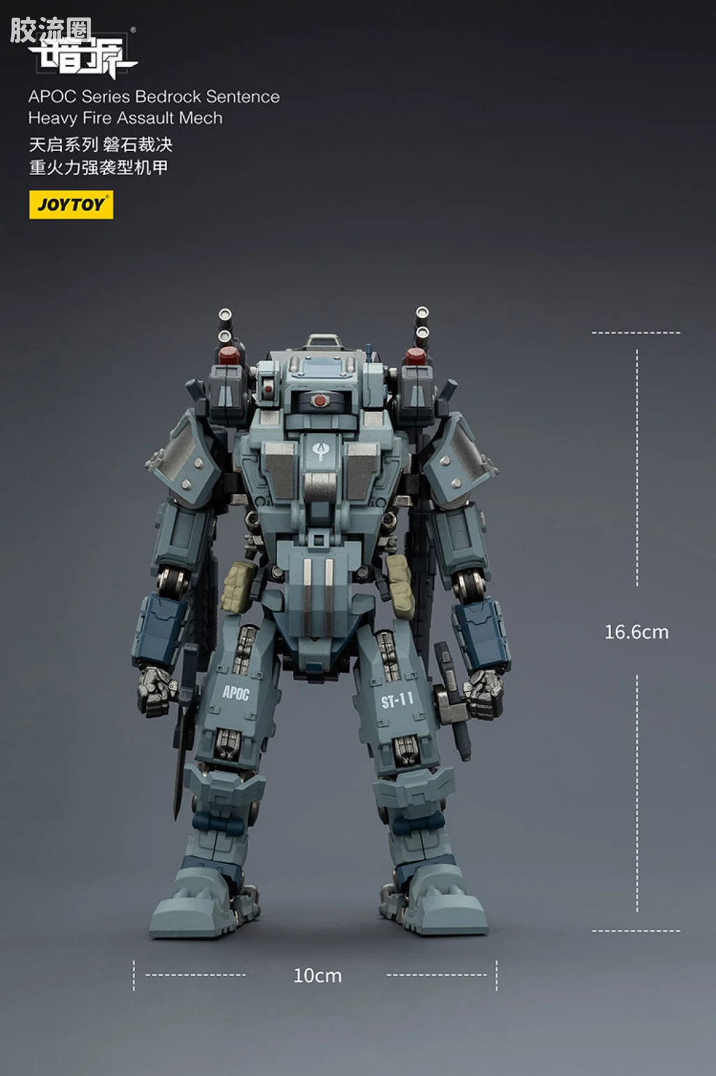 JoyToy Echapoc Series Bedrock Sentence Heavy Fire Assault Mech