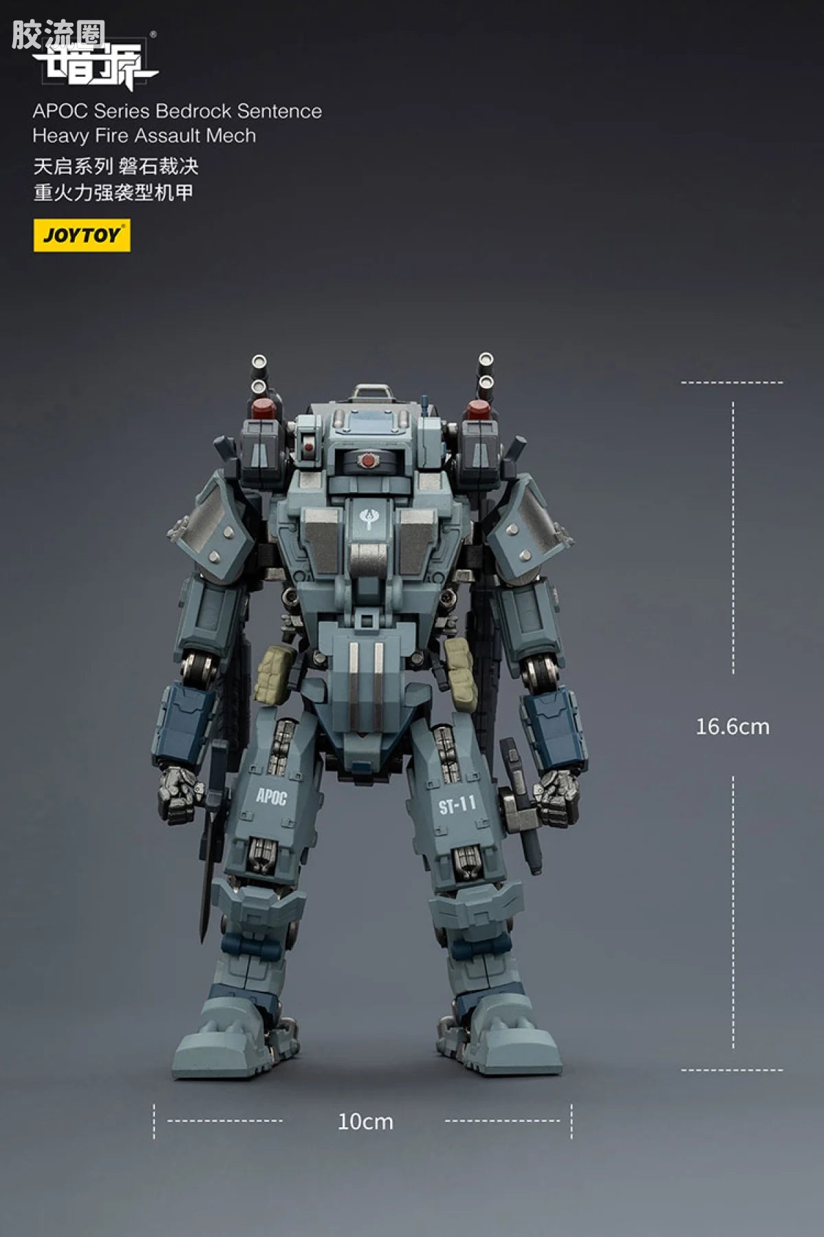 JoyToy Echapoc Series Bedrock Sentence Heavy Fire Assault Mech