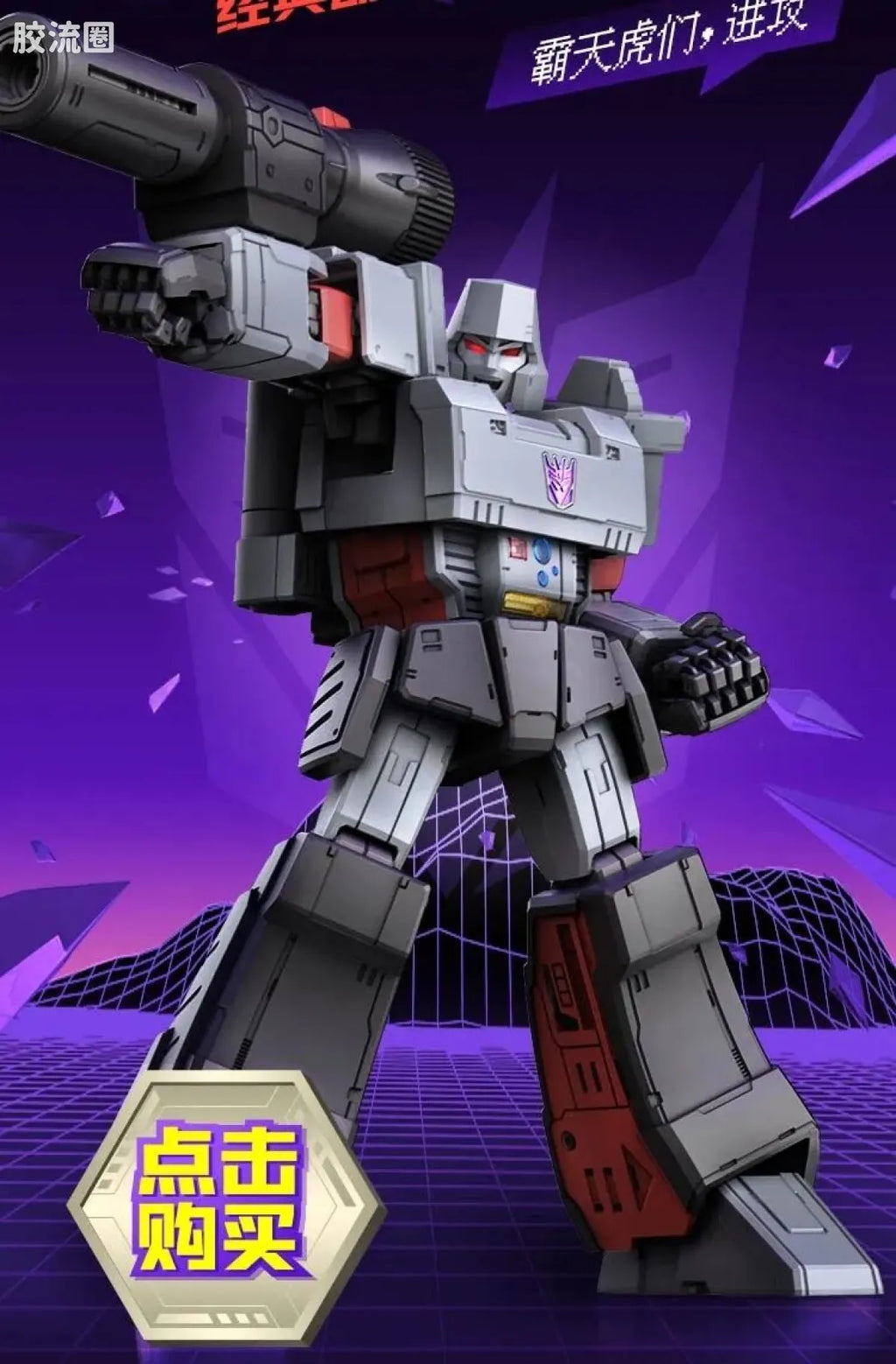 Blokees Transformers Action Edition 02 - G1 Megatron