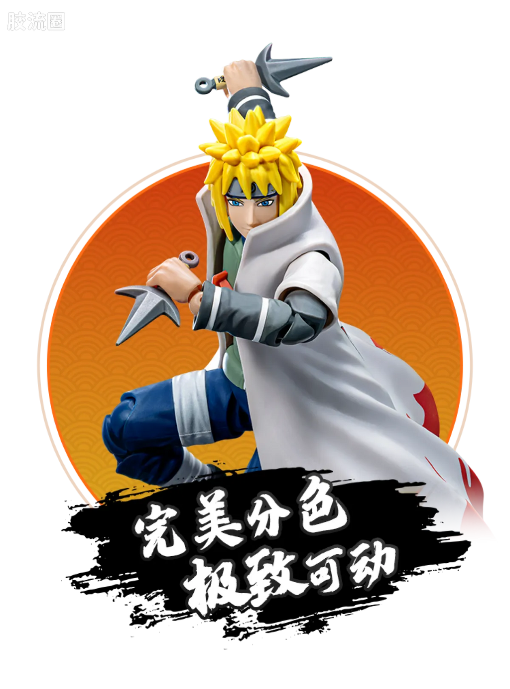Blokees NARUTO Champion Class 04 Sasuke Uchiha