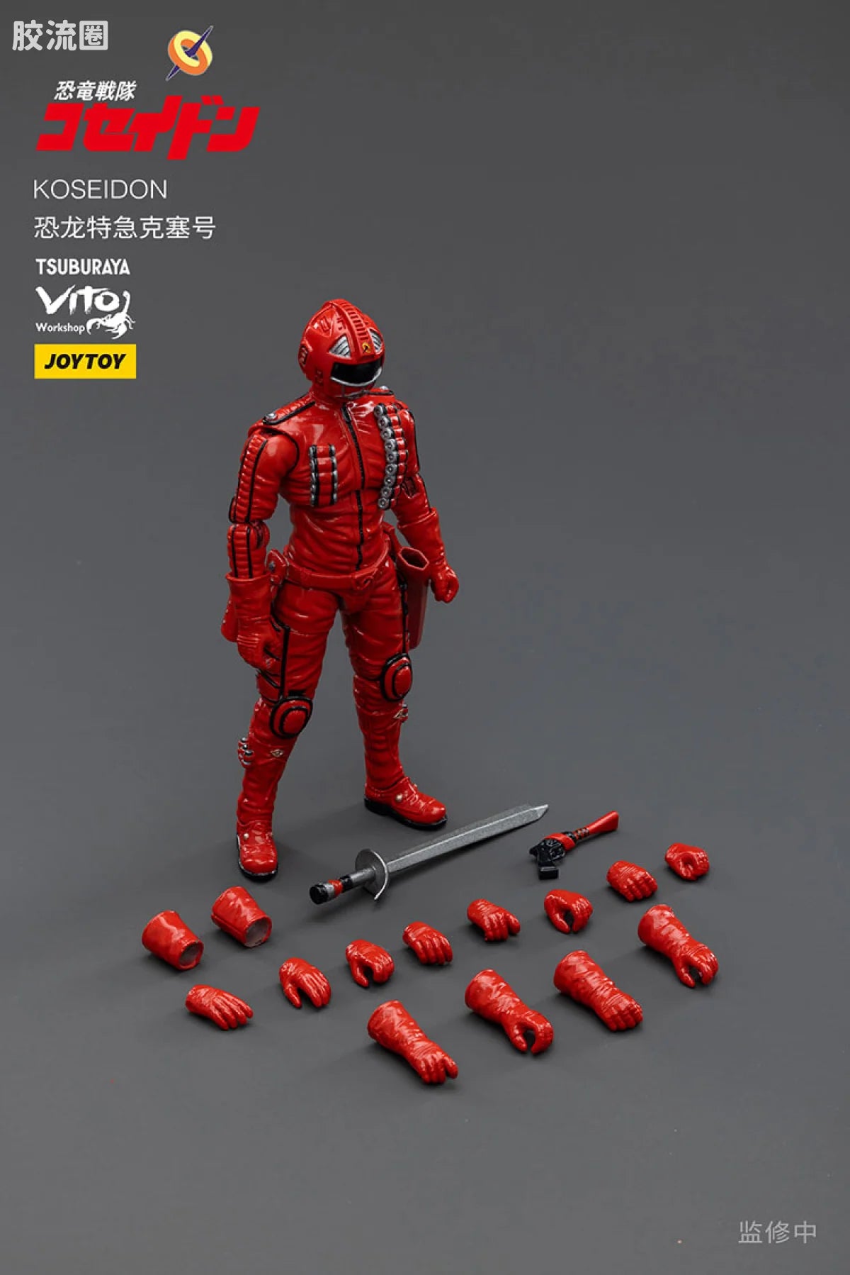 JoyToy KOSEIDON
