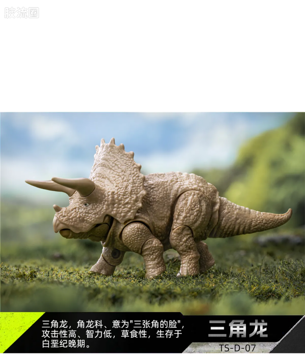 Blokees Jurassic World Terraventure TS 01 Dinosaur Capture Operation