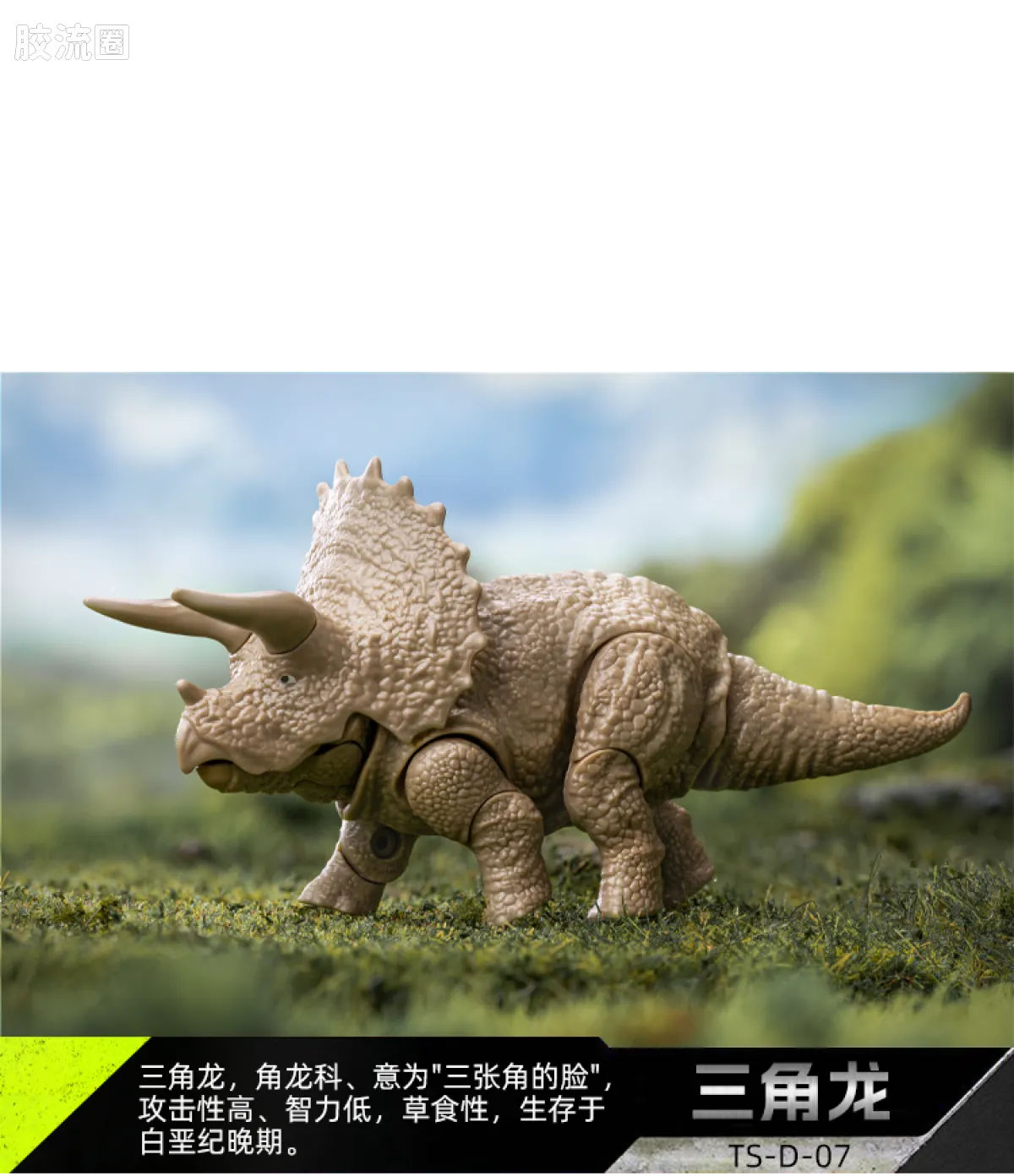 Blokees Jurassic World Terraventure TS 01 Dinosaur Capture Operation