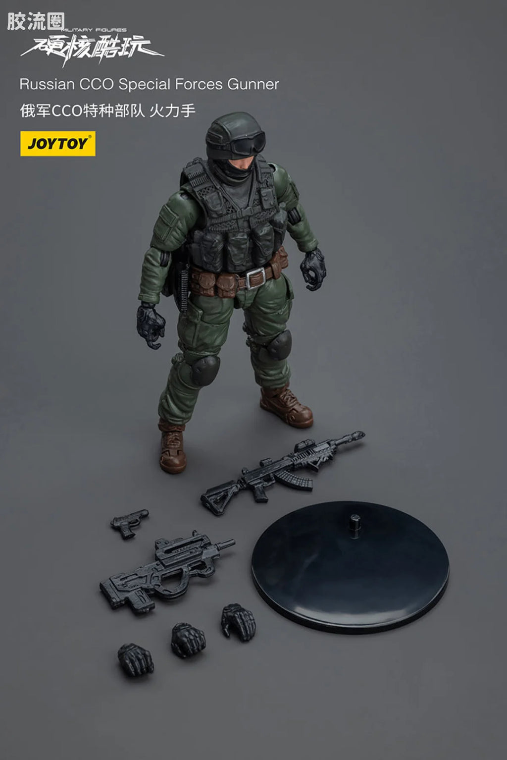 JoyToy Russian Cco Special Forces Squad