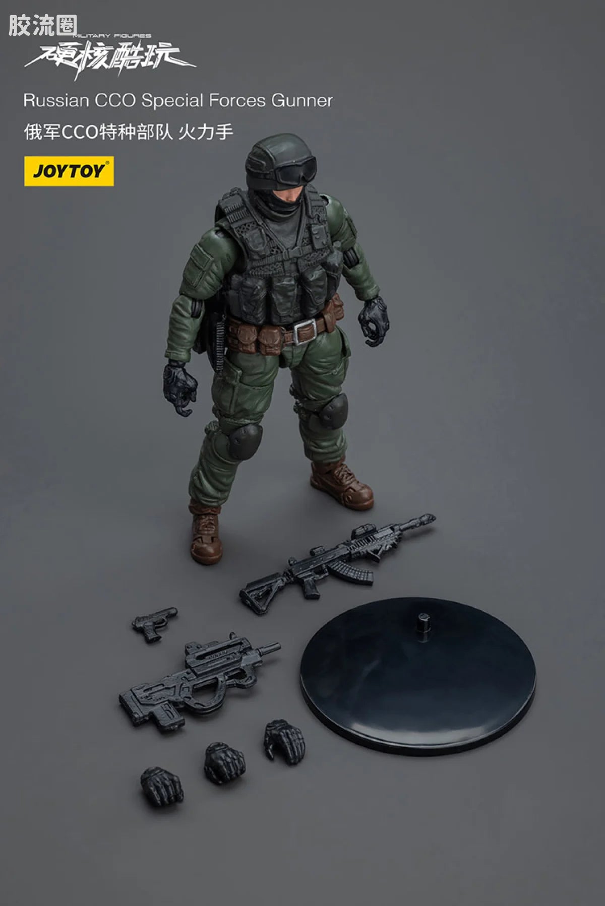 JoyToy Russian Cco Special Forces Squad