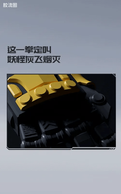 Blokees Herospire - Juyuan Jia (Giant Ape Armor)