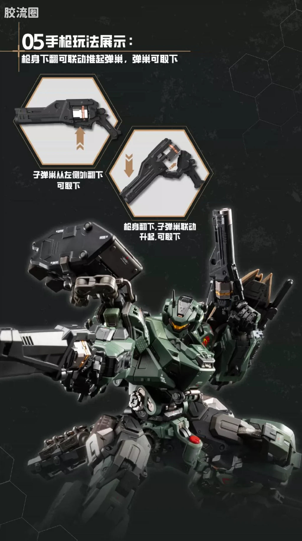 Motor Nuclear Legend of Star General Blazing Stars MNP-CR02A Type-65 JiHu-II (Assault Ver.) Model Kit