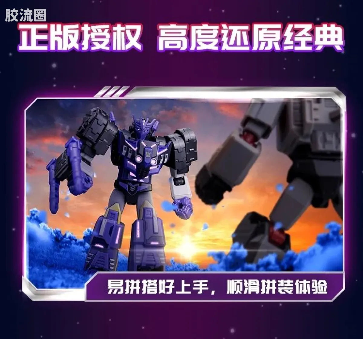 Blokees Transformers Galaxy Version 04 Fractured Space-Time