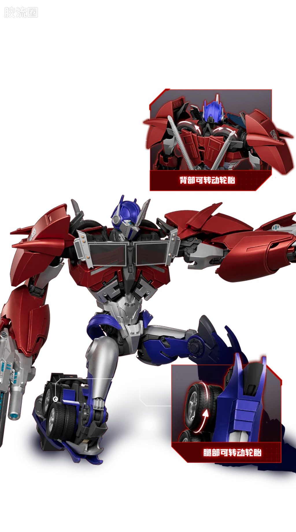 Blokees Transformers Action Edition 06 Optimus Prime (Transformers: Prime)