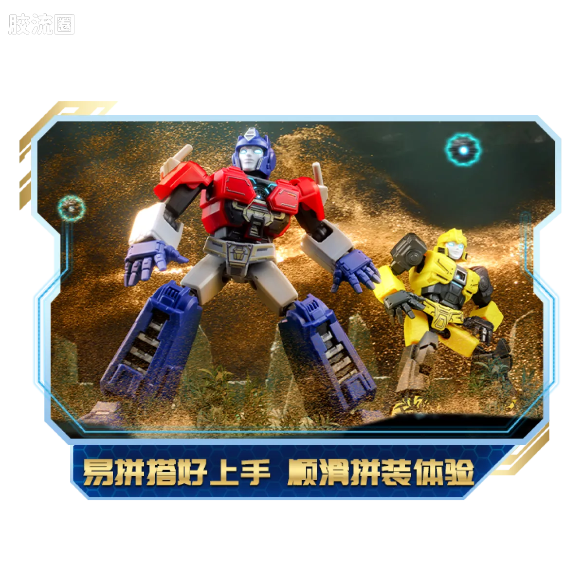 Blokees Transformers Galaxy Version 05 ONE