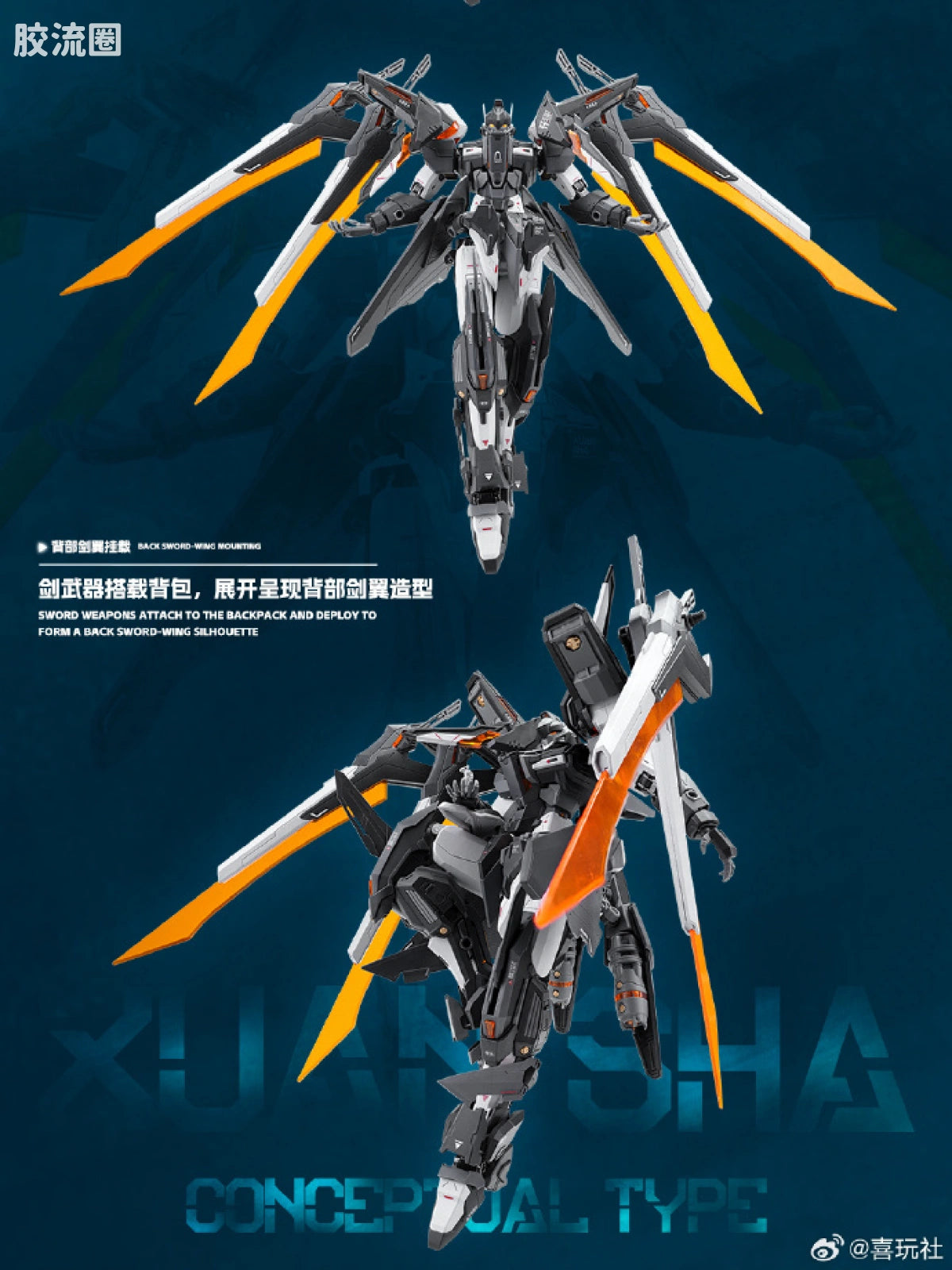 Xiwan Club Dragon Soul Fighter Xuan Sha Conceptual Type (Launch Edition)