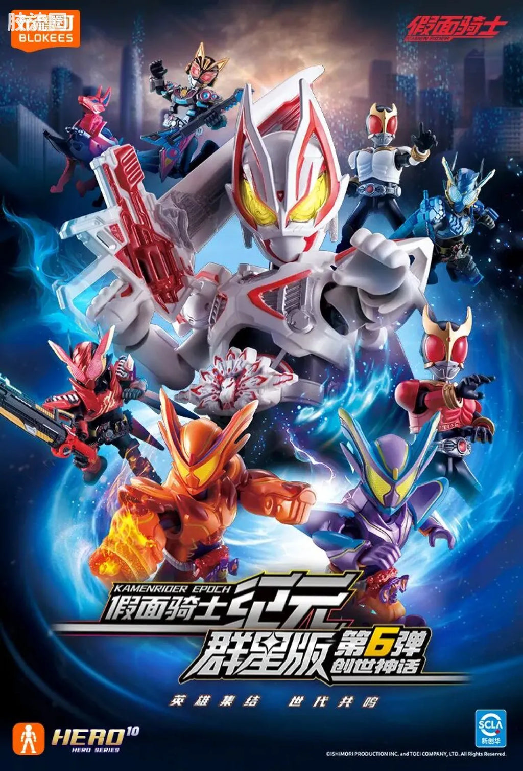 Blokees Kamen Rider Galaxy Version Vol 6 - Genesis Myth