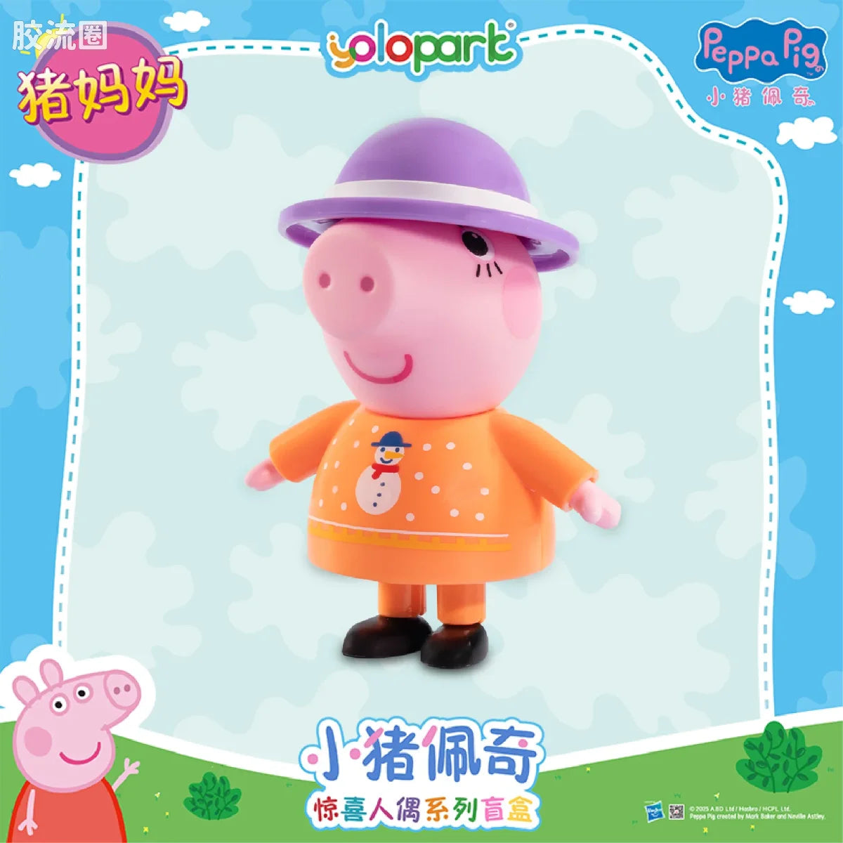 YOLOPARK Peppa Pig Figure Series Figure Blind Box Series