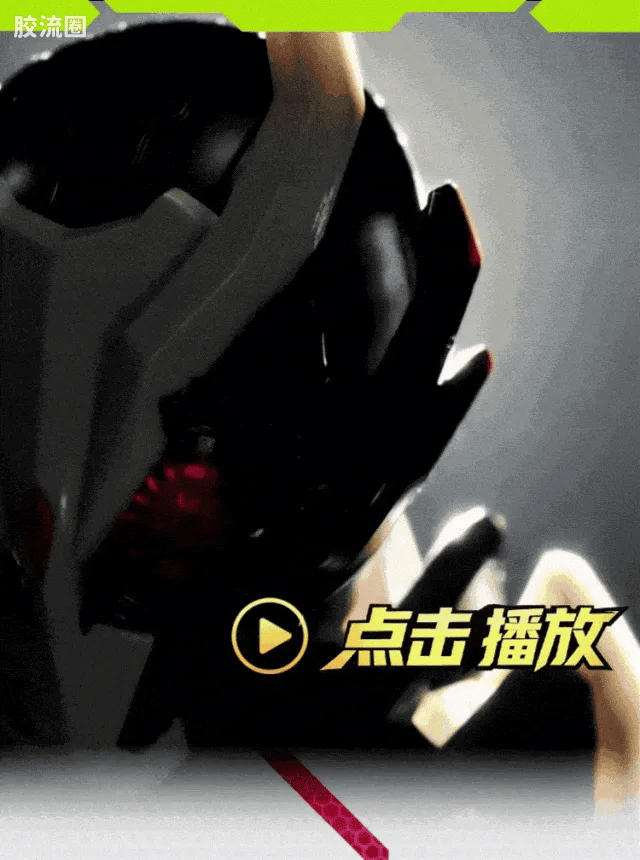 Blokees Kamen Rider Galaxy Version S Vol 1 - Ultimate Player