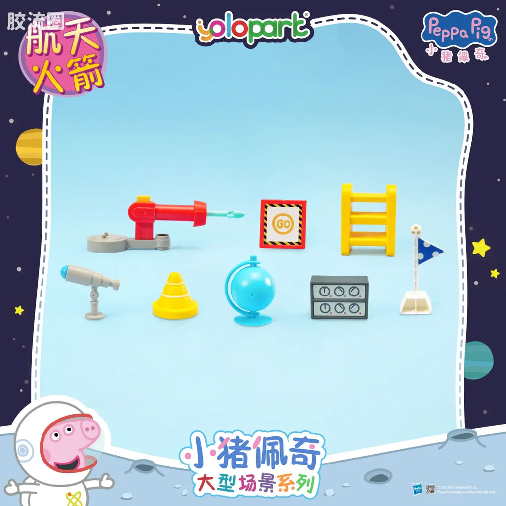 YOLOPARK Peppa Pig Playset Series Large Playset With Figure Space Rocket