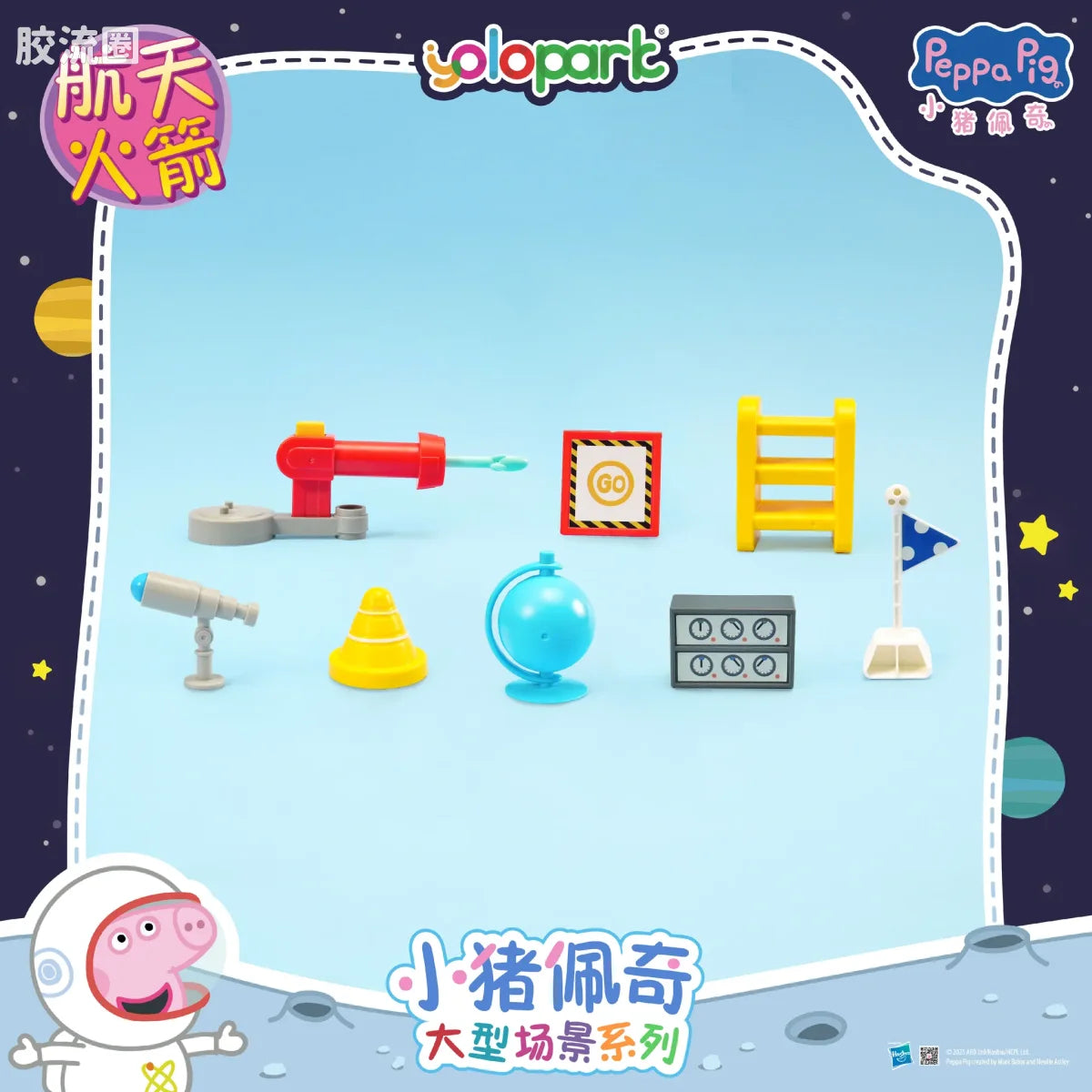 YOLOPARK Peppa Pig Playset Series Large Playset With Figure Space Rocket