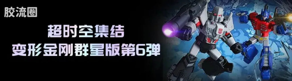 Blokees Transformers Galaxy Version 07 One Wave 2