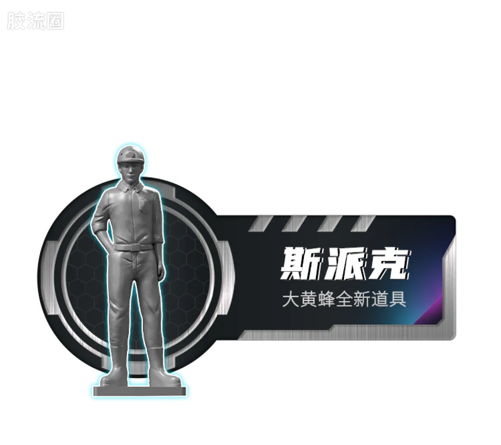 Blokees Transformers Shining Version 03 Shattered Universe