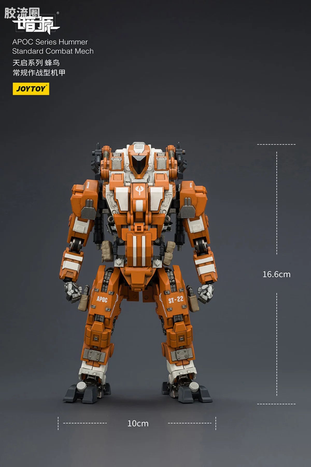 JoyToy Echapoc Series Hummer Standard Combat Mech