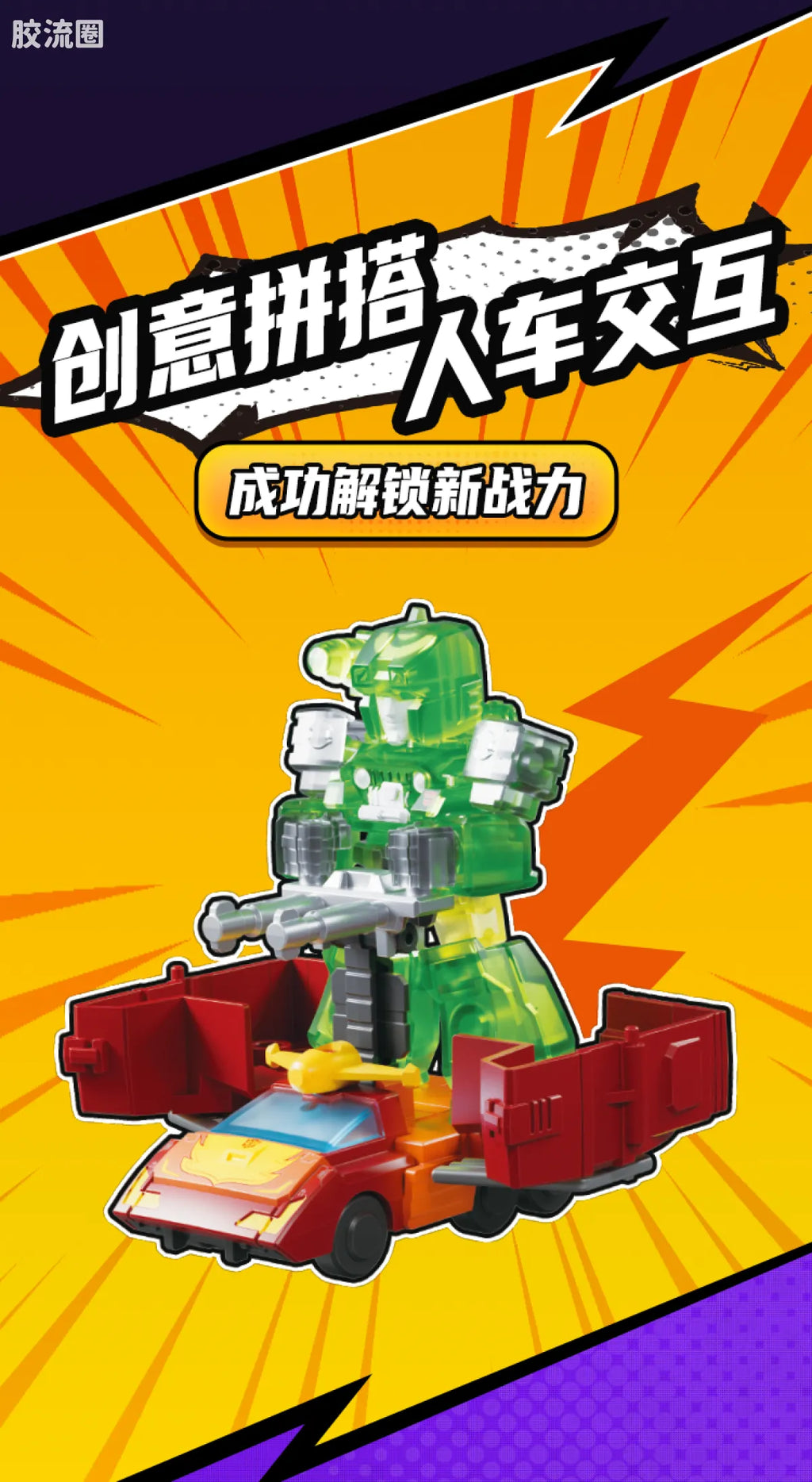 Blokees Transformers Defender Version 04 Tyrants Fury